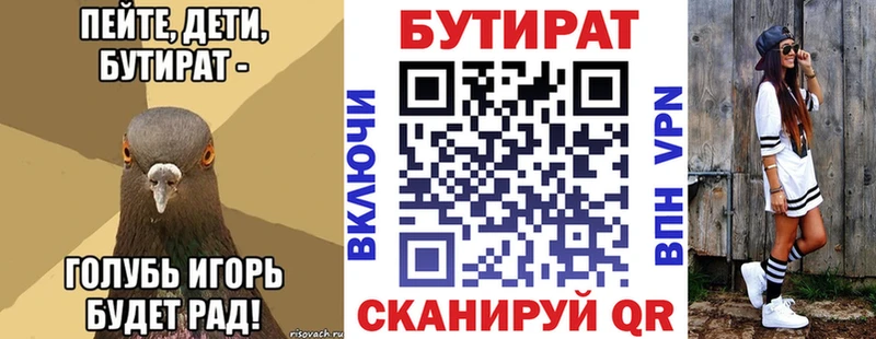 Бутират BDO 33%  как найти наркотики  Пушкино 
