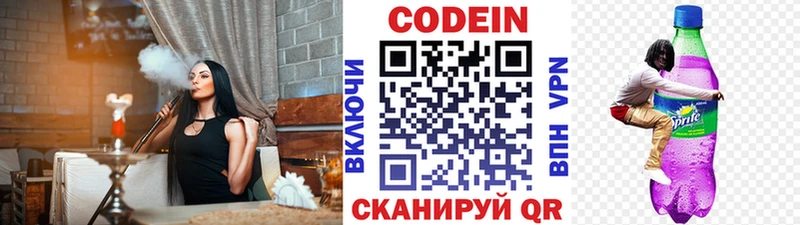 где купить наркоту  Пушкино  Кодеин напиток Lean (лин) 