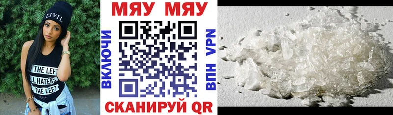МЯУ-МЯУ VHQ  дарнет шоп  Пушкино 